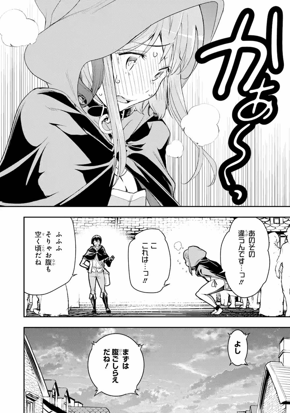 Rakudai Kenja no Gakuin Musou: Nidome no Tensei, S-Rank Cheat Majutsushi Boukenroku Chap 6 - Next Chap 7