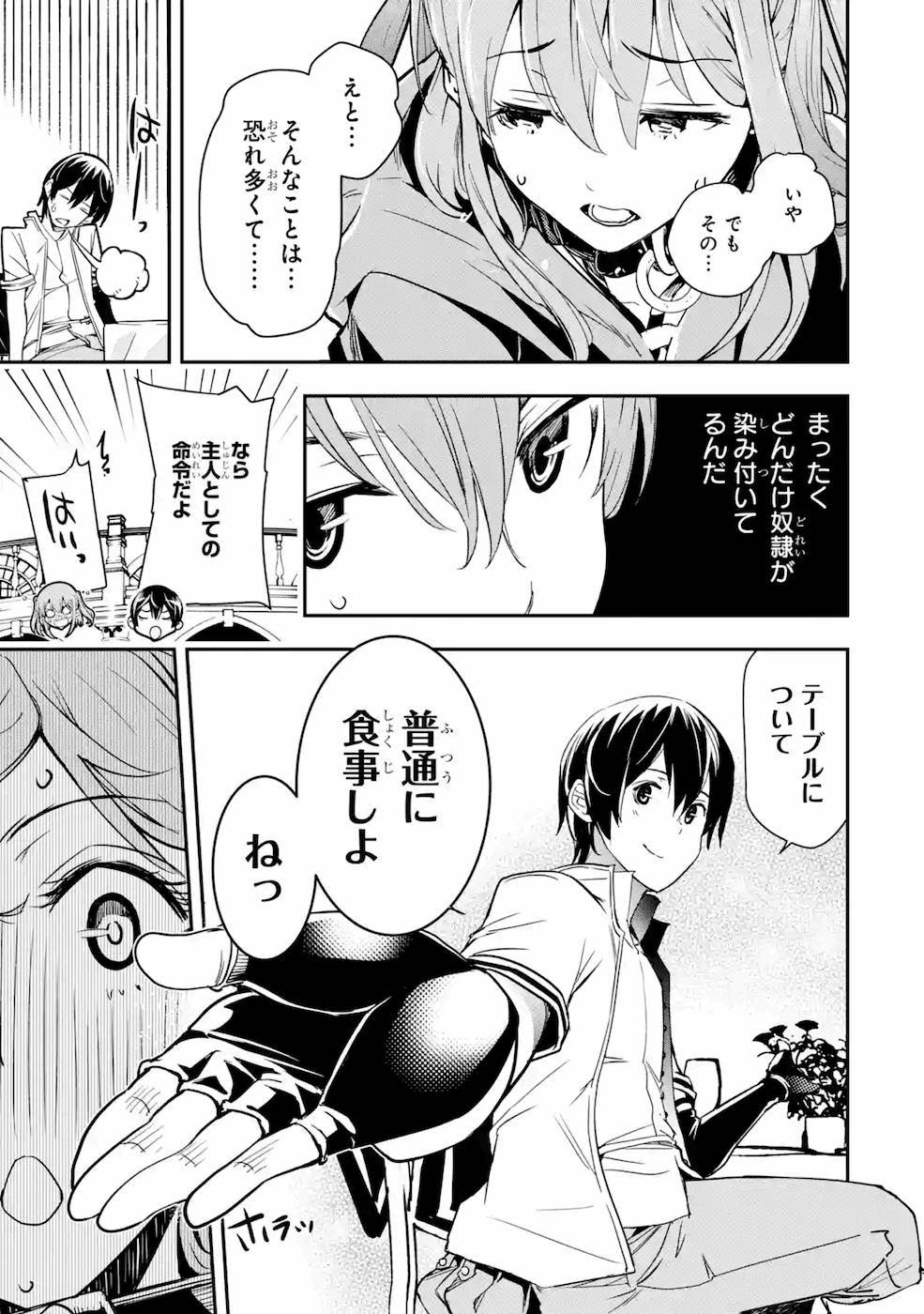 Rakudai Kenja no Gakuin Musou: Nidome no Tensei, S-Rank Cheat Majutsushi Boukenroku Chap 6 - Next Chap 7