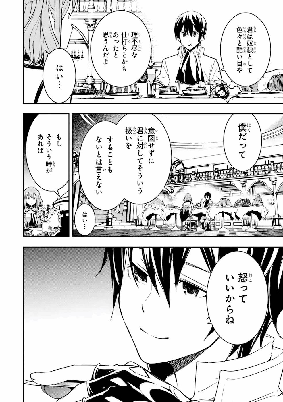 Rakudai Kenja no Gakuin Musou: Nidome no Tensei, S-Rank Cheat Majutsushi Boukenroku Chap 6 - Next Chap 7