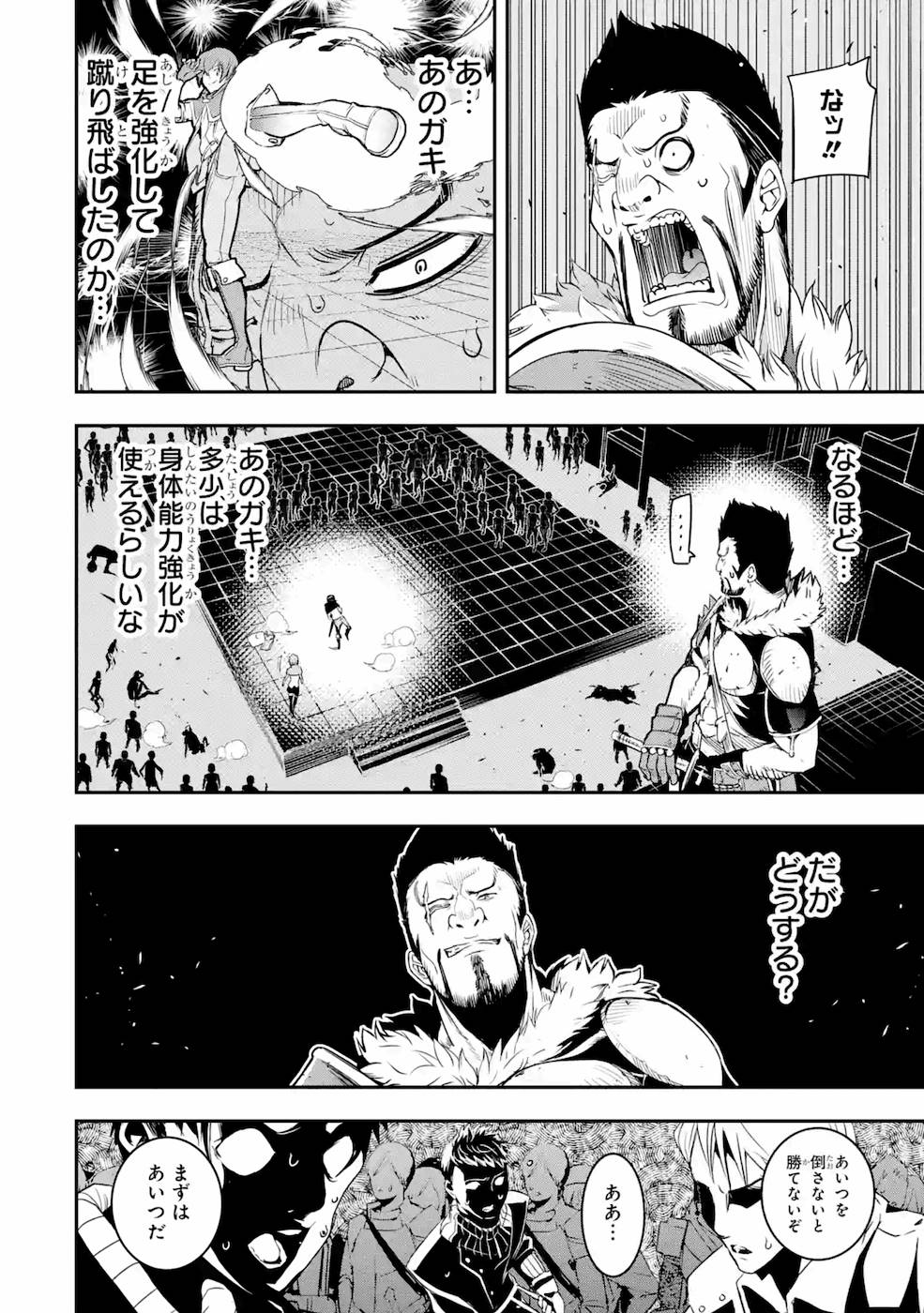 Rakudai Kenja no Gakuin Musou: Nidome no Tensei, S-Rank Cheat Majutsushi Boukenroku Chap 7 - Next Chap 8