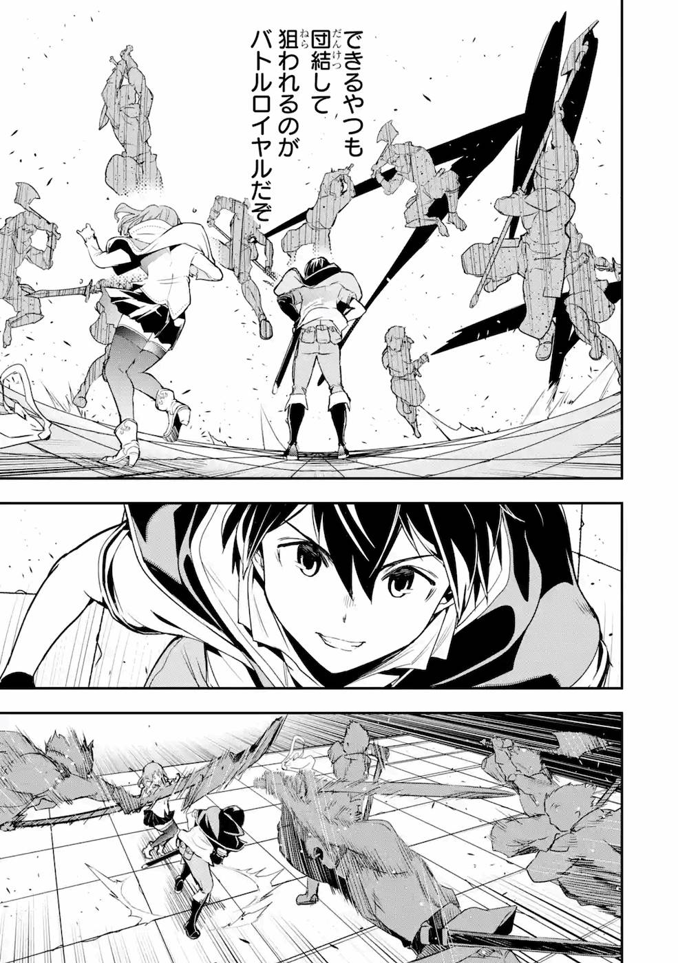 Rakudai Kenja no Gakuin Musou: Nidome no Tensei, S-Rank Cheat Majutsushi Boukenroku Chap 7 - Next Chap 8