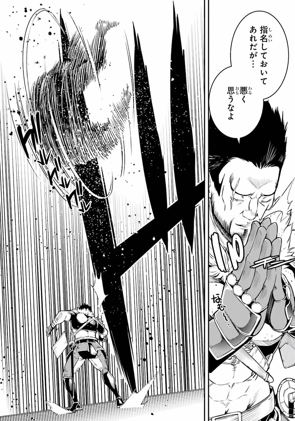 Rakudai Kenja no Gakuin Musou: Nidome no Tensei, S-Rank Cheat Majutsushi Boukenroku Chap 7 - Next Chap 8