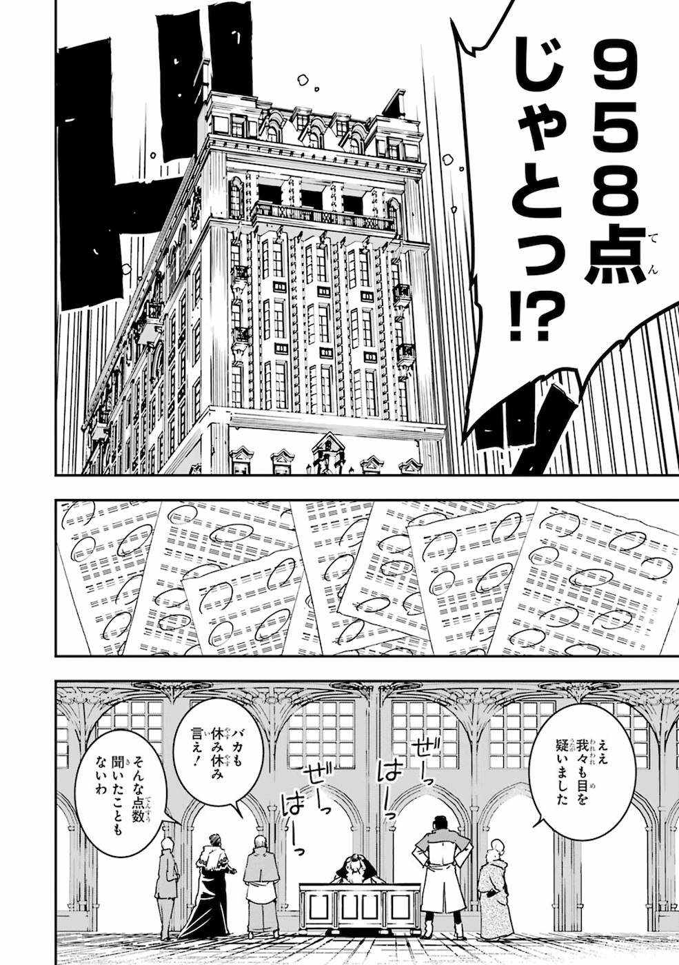 Rakudai Kenja no Gakuin Musou: Nidome no Tensei, S-Rank Cheat Majutsushi Boukenroku Chap 7 - Next Chap 8