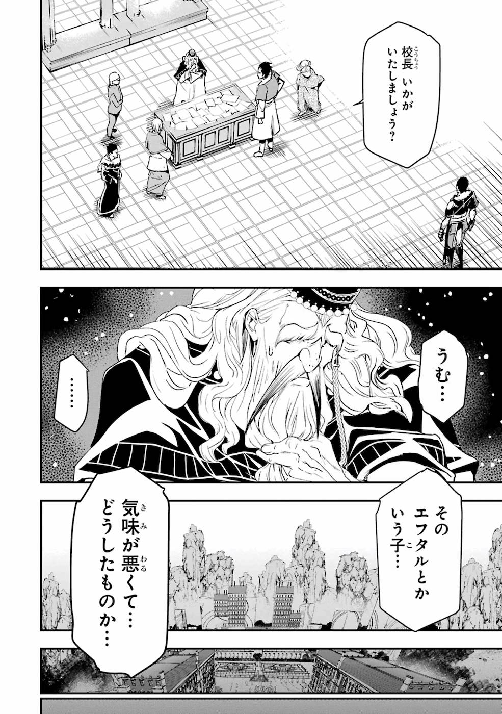 Rakudai Kenja no Gakuin Musou: Nidome no Tensei, S-Rank Cheat Majutsushi Boukenroku Chap 7 - Next Chap 8