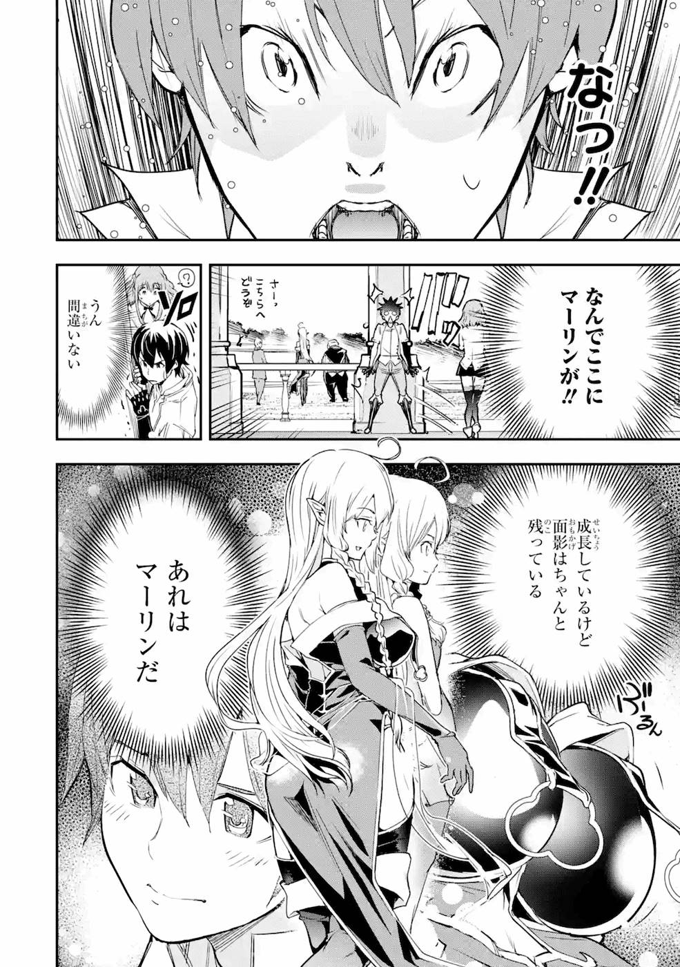 Rakudai Kenja no Gakuin Musou: Nidome no Tensei, S-Rank Cheat Majutsushi Boukenroku Chap 7 - Next Chap 8