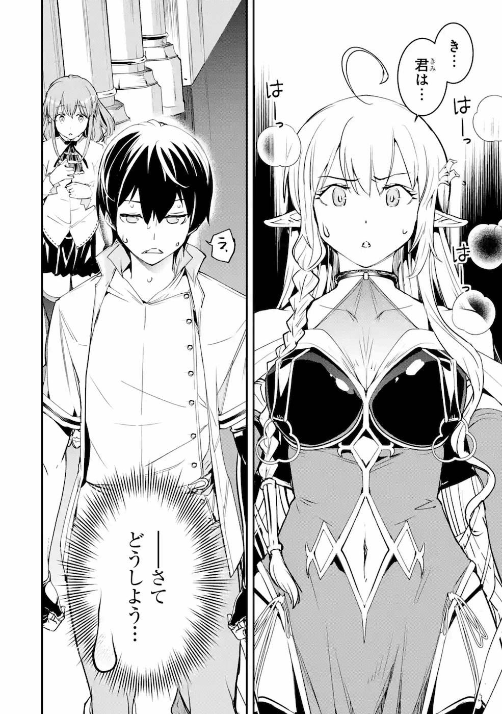 Rakudai Kenja no Gakuin Musou: Nidome no Tensei, S-Rank Cheat Majutsushi Boukenroku Chap 7 - Next Chap 8