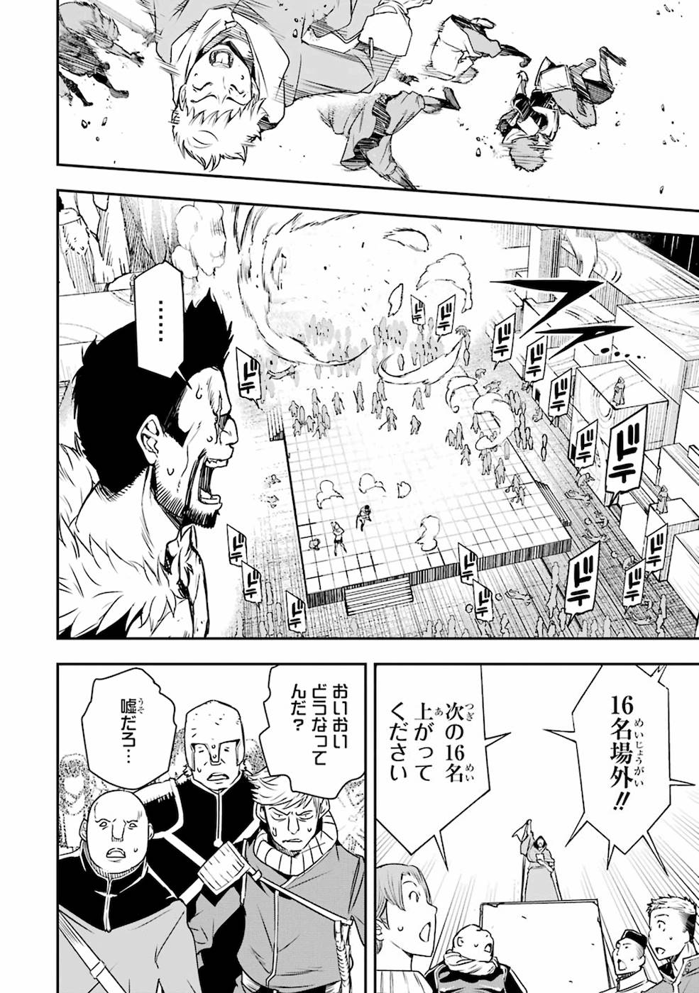 Rakudai Kenja no Gakuin Musou: Nidome no Tensei, S-Rank Cheat Majutsushi Boukenroku Chap 7 - Next Chap 8