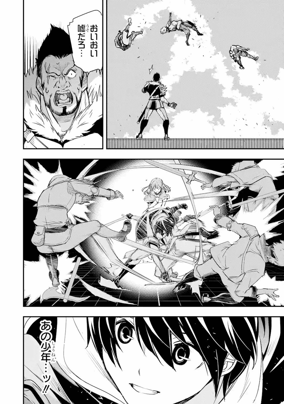 Rakudai Kenja no Gakuin Musou: Nidome no Tensei, S-Rank Cheat Majutsushi Boukenroku Chap 7 - Next Chap 8