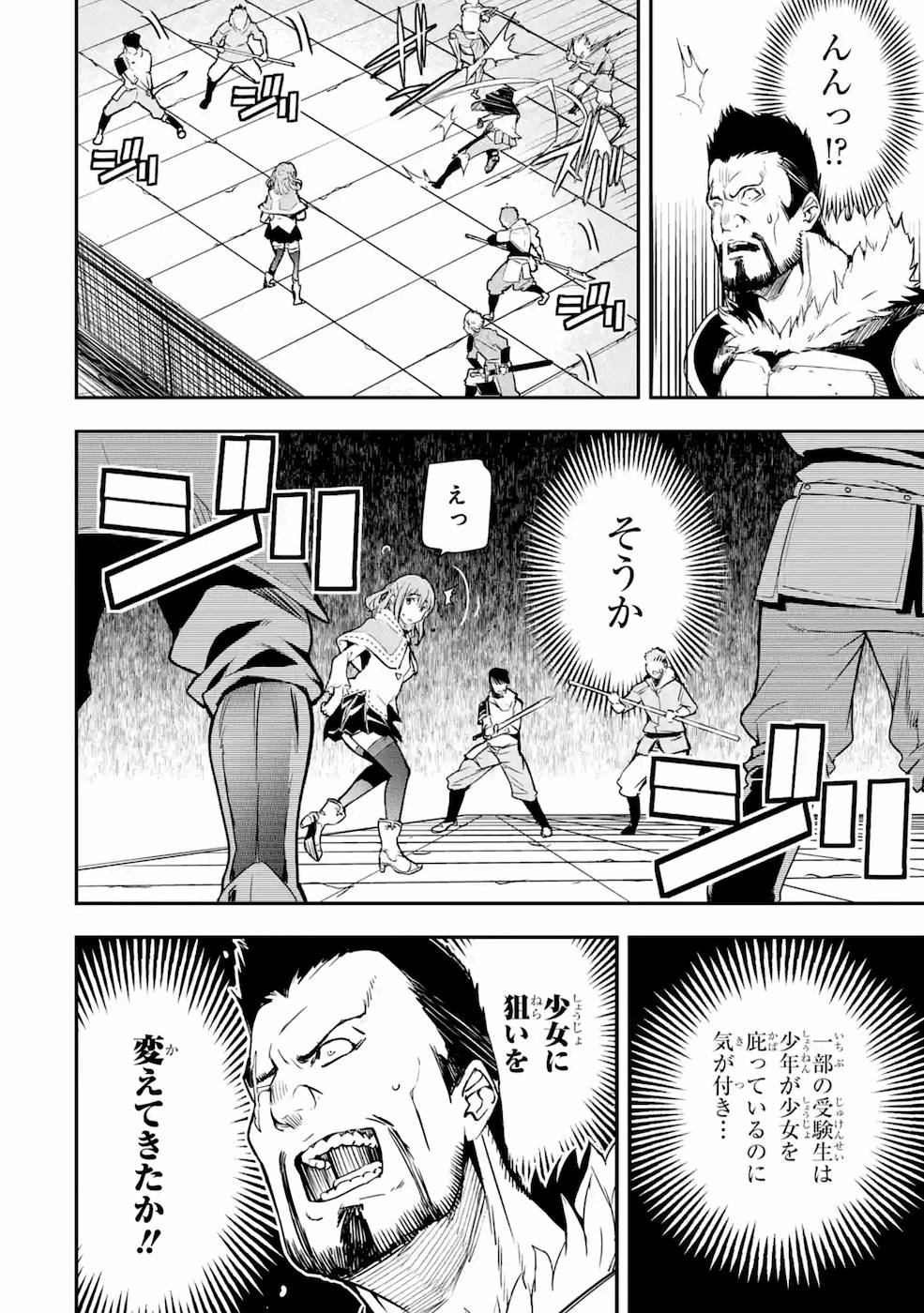 Rakudai Kenja no Gakuin Musou: Nidome no Tensei, S-Rank Cheat Majutsushi Boukenroku Chap 7 - Next Chap 8