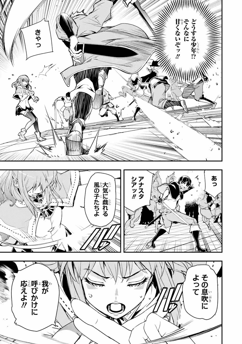 Rakudai Kenja no Gakuin Musou: Nidome no Tensei, S-Rank Cheat Majutsushi Boukenroku Chap 7 - Next Chap 8