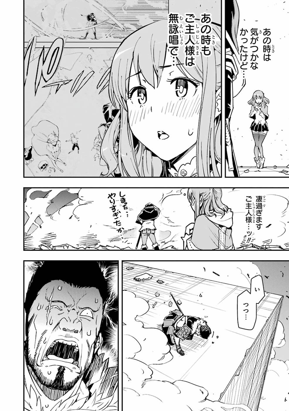 Rakudai Kenja no Gakuin Musou: Nidome no Tensei, S-Rank Cheat Majutsushi Boukenroku Chap 7 - Next Chap 8