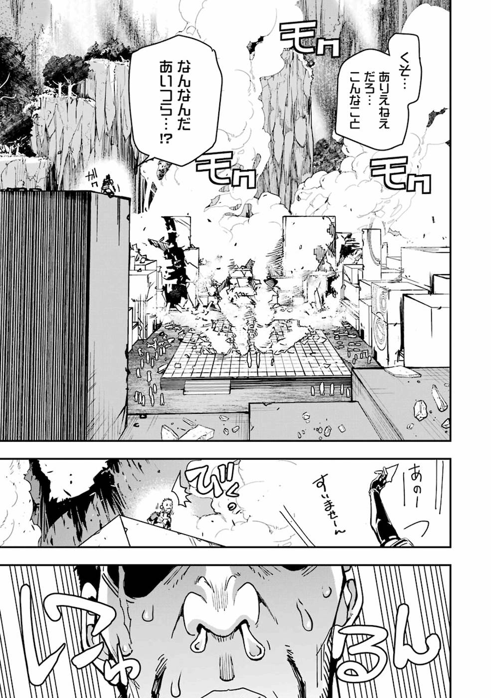 Rakudai Kenja no Gakuin Musou: Nidome no Tensei, S-Rank Cheat Majutsushi Boukenroku Chap 7 - Next Chap 8