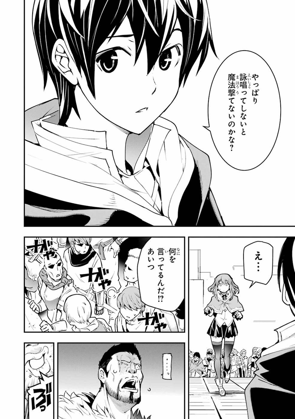 Rakudai Kenja no Gakuin Musou: Nidome no Tensei, S-Rank Cheat Majutsushi Boukenroku Chap 7 - Next Chap 8