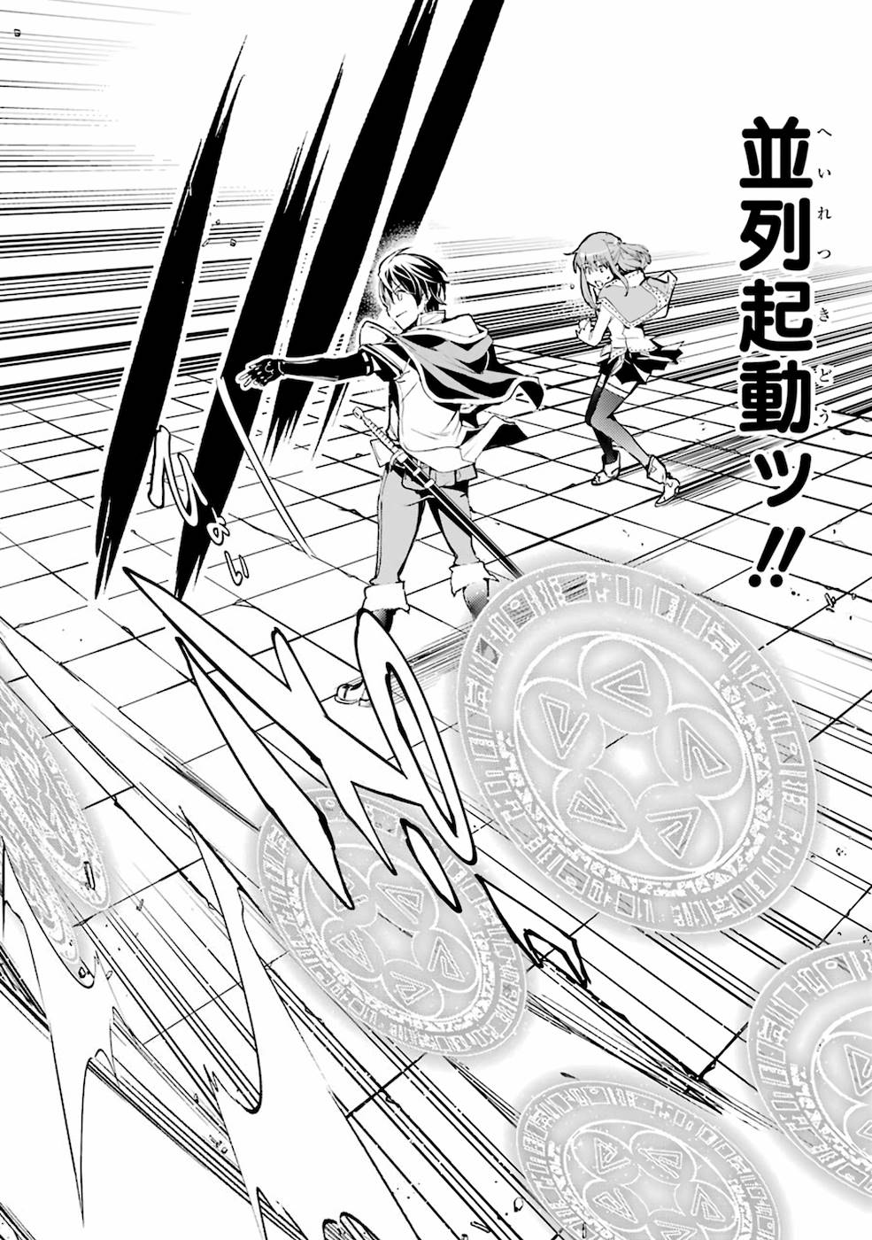 Rakudai Kenja no Gakuin Musou: Nidome no Tensei, S-Rank Cheat Majutsushi Boukenroku Chap 7 - Next Chap 8