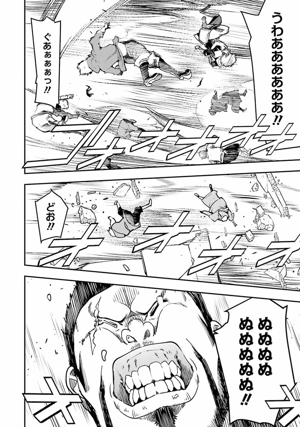 Rakudai Kenja no Gakuin Musou: Nidome no Tensei, S-Rank Cheat Majutsushi Boukenroku Chap 7 - Next Chap 8