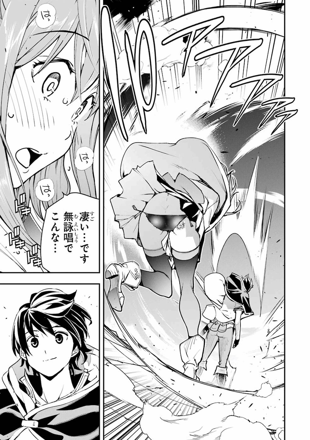 Rakudai Kenja no Gakuin Musou: Nidome no Tensei, S-Rank Cheat Majutsushi Boukenroku Chap 7 - Next Chap 8