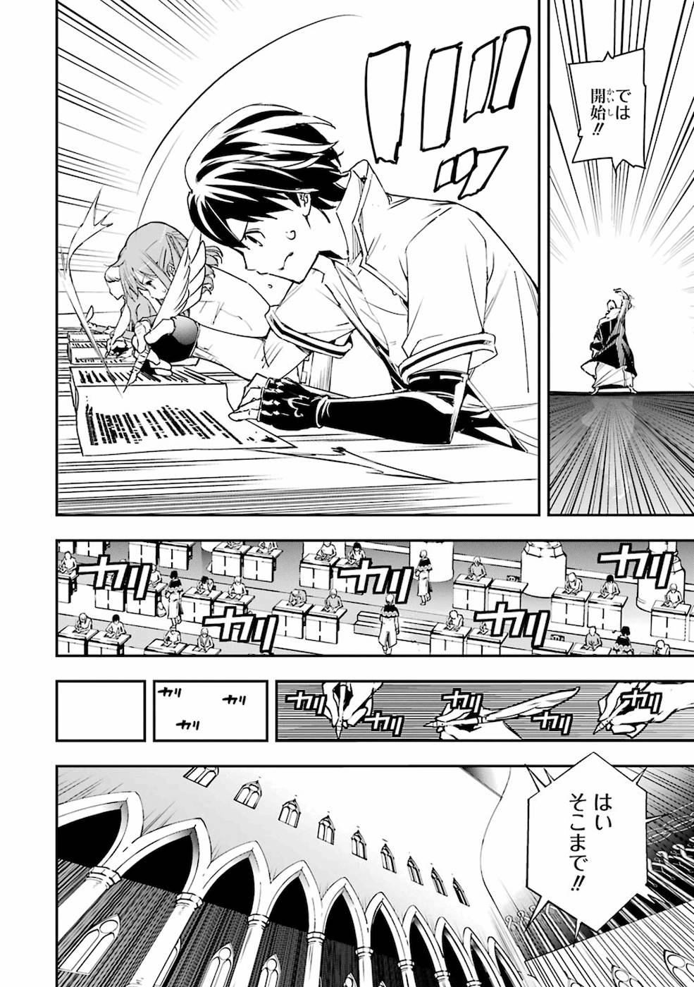 Rakudai Kenja no Gakuin Musou: Nidome no Tensei, S-Rank Cheat Majutsushi Boukenroku Chap 7 - Next Chap 8