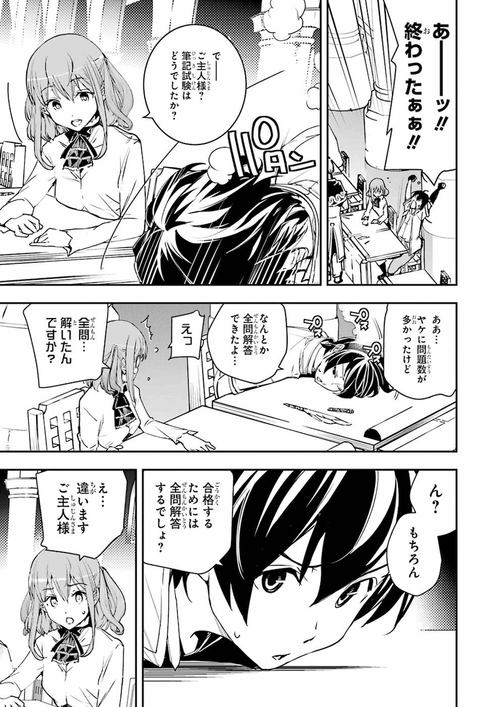 Rakudai Kenja no Gakuin Musou: Nidome no Tensei, S-Rank Cheat Majutsushi Boukenroku Chap 7 - Next Chap 8