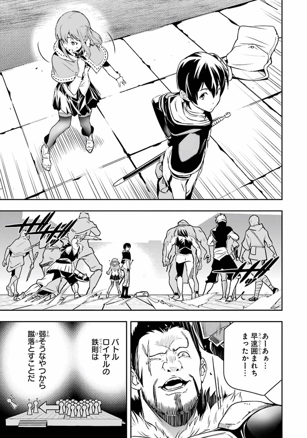 Rakudai Kenja no Gakuin Musou: Nidome no Tensei, S-Rank Cheat Majutsushi Boukenroku Chap 7 - Next Chap 8