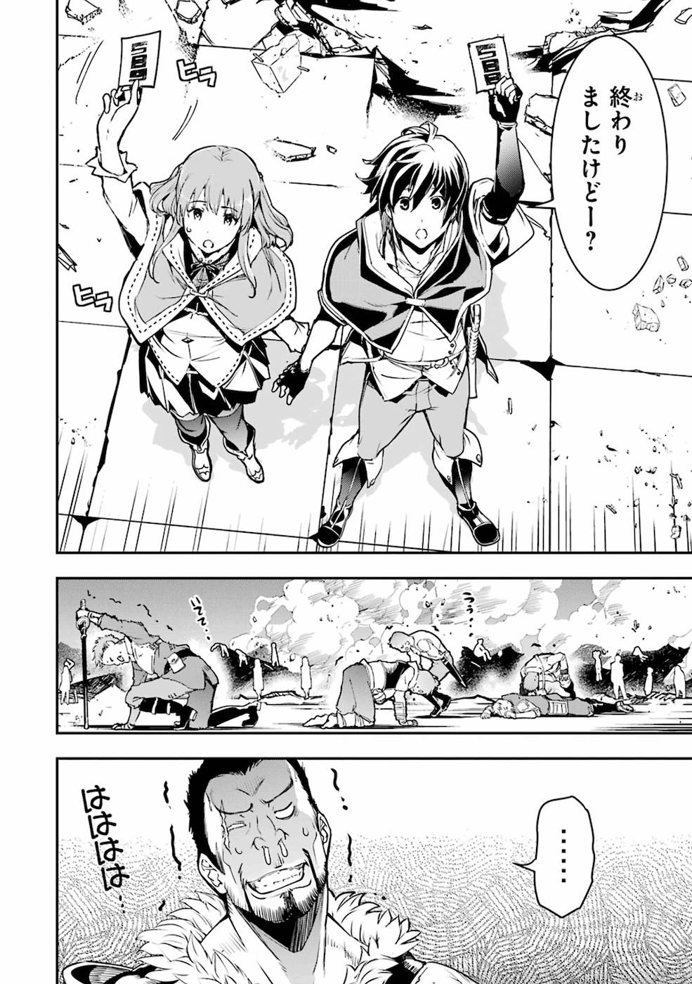 Rakudai Kenja no Gakuin Musou: Nidome no Tensei, S-Rank Cheat Majutsushi Boukenroku Chap 7 - Next Chap 8