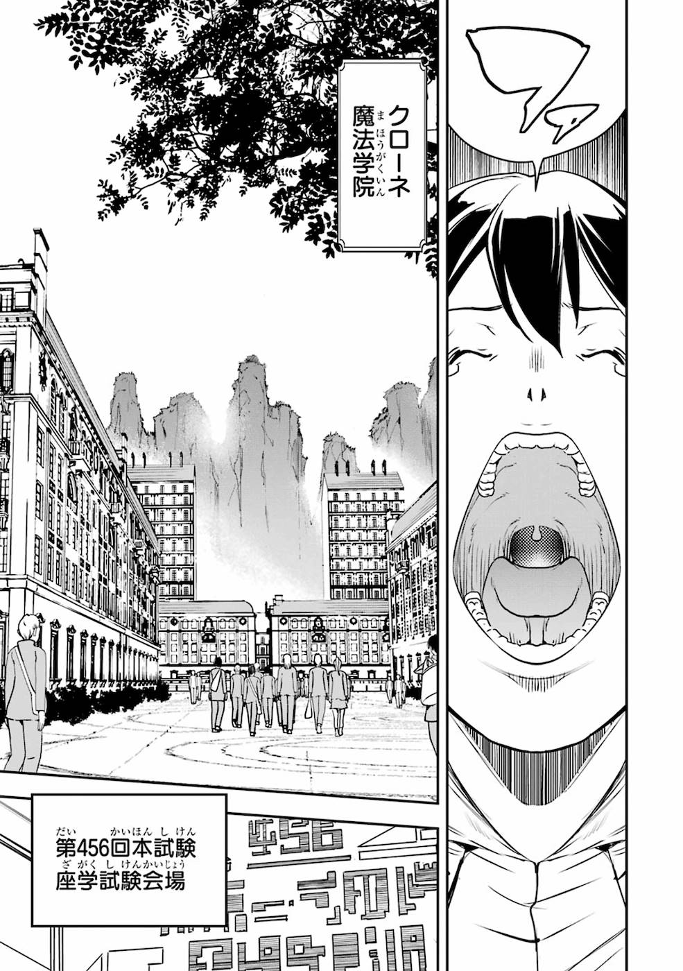 Rakudai Kenja no Gakuin Musou: Nidome no Tensei, S-Rank Cheat Majutsushi Boukenroku Chap 7 - Next Chap 8