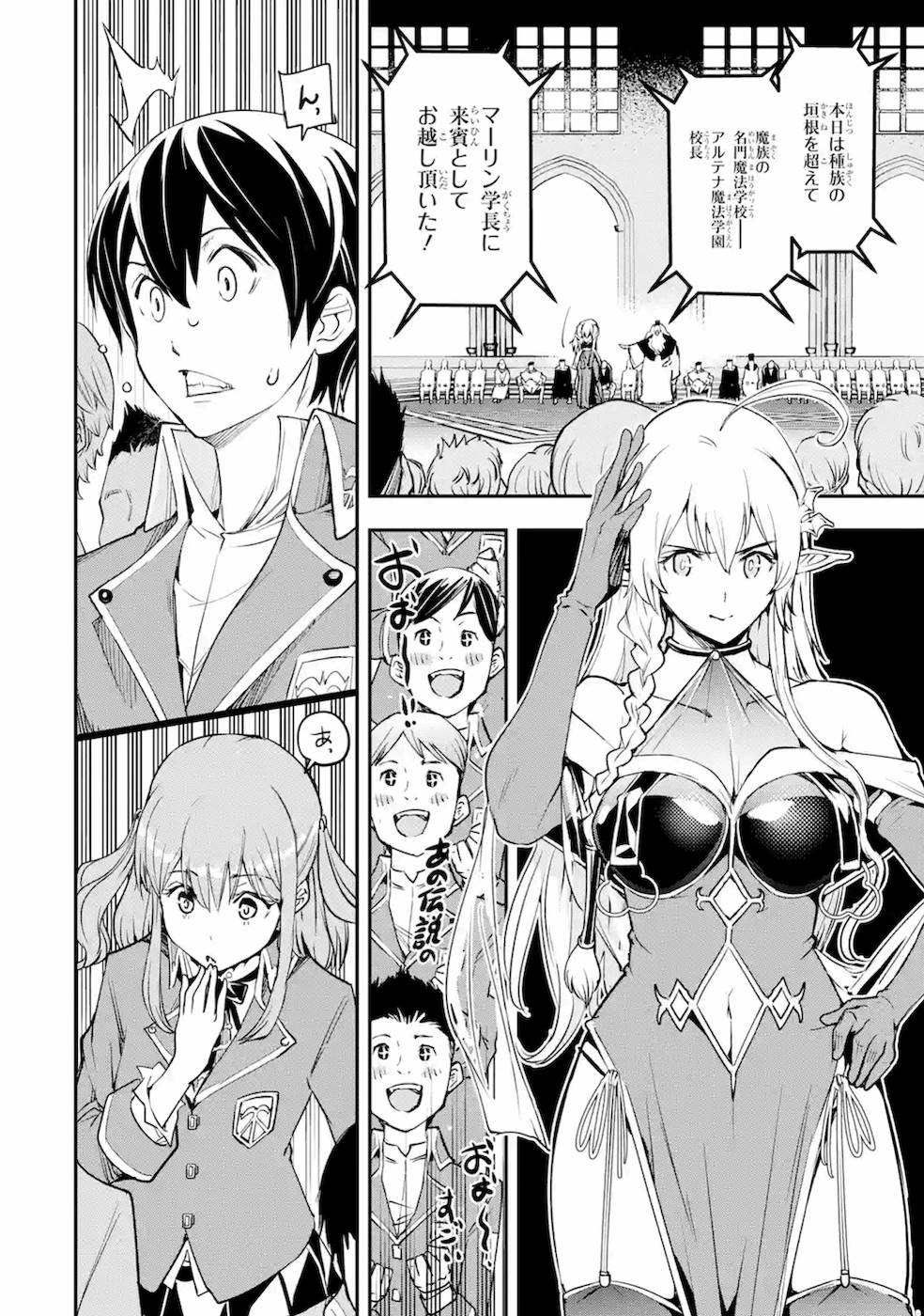Rakudai Kenja no Gakuin Musou: Nidome no Tensei, S-Rank Cheat Majutsushi Boukenroku Chap 8 - Next Chap 9