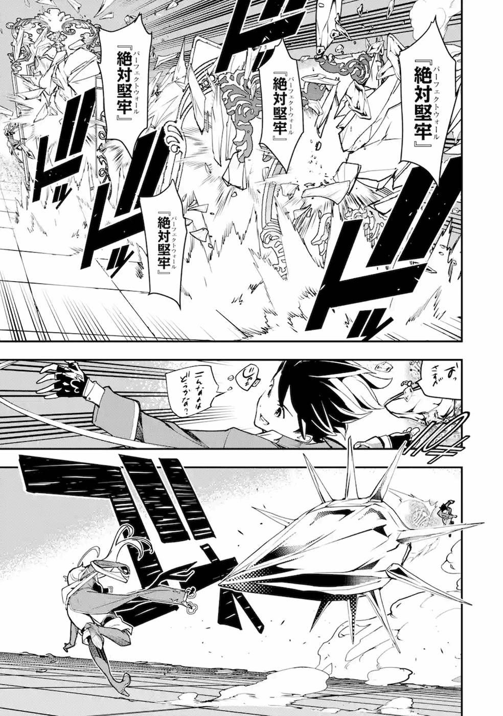 Rakudai Kenja no Gakuin Musou: Nidome no Tensei, S-Rank Cheat Majutsushi Boukenroku Chap 8 - Next Chap 9