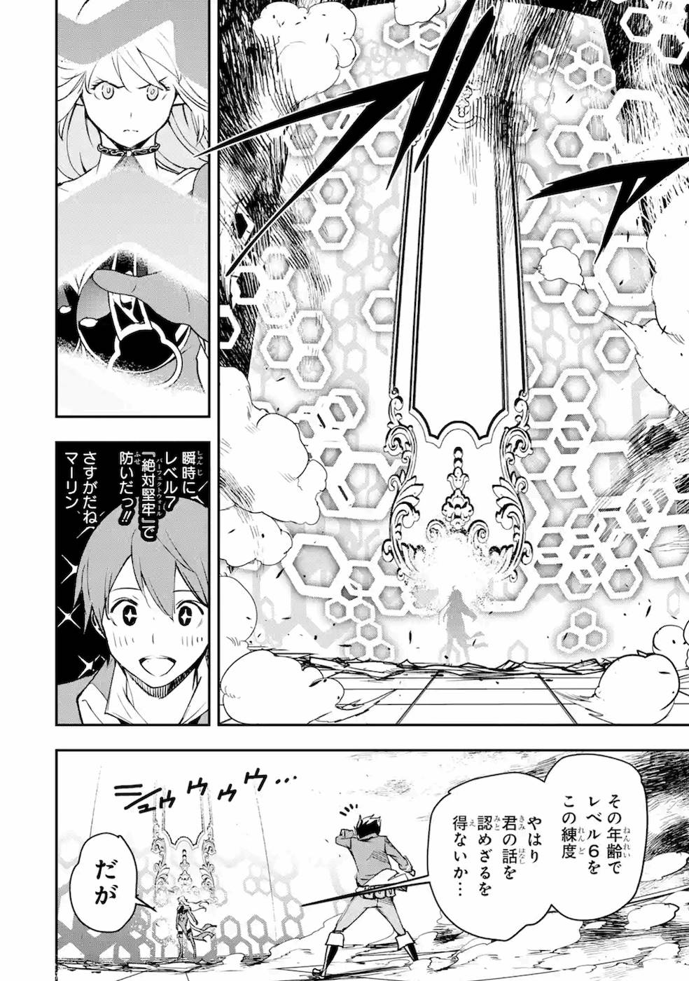 Rakudai Kenja no Gakuin Musou: Nidome no Tensei, S-Rank Cheat Majutsushi Boukenroku Chap 8 - Next Chap 9