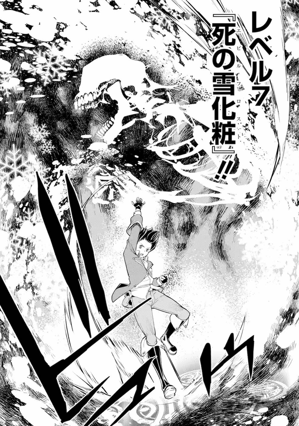 Rakudai Kenja no Gakuin Musou: Nidome no Tensei, S-Rank Cheat Majutsushi Boukenroku Chap 8 - Next Chap 9