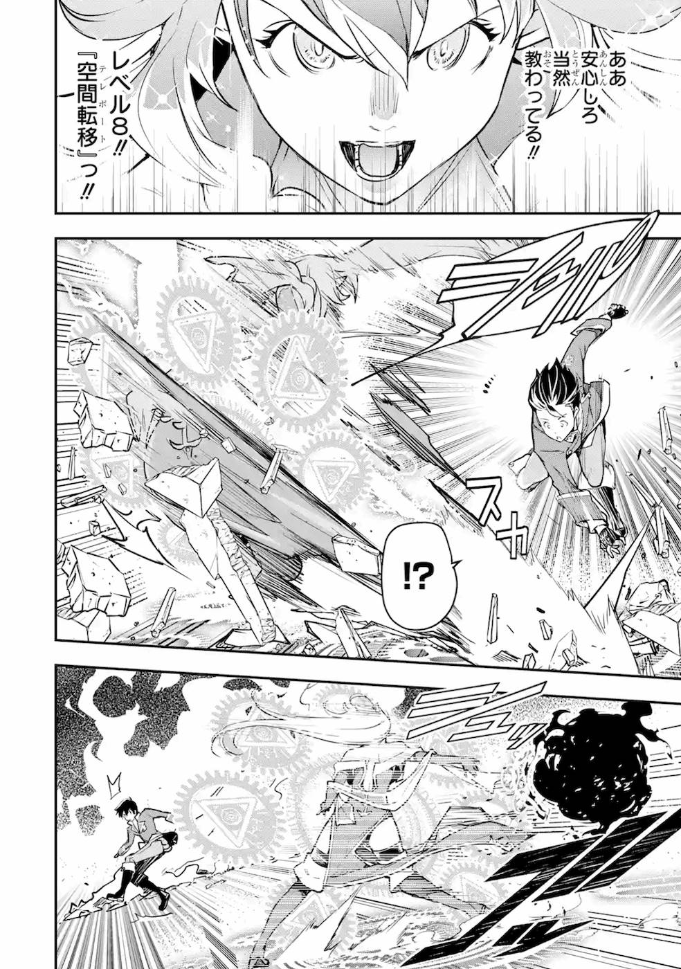 Rakudai Kenja no Gakuin Musou: Nidome no Tensei, S-Rank Cheat Majutsushi Boukenroku Chap 8 - Next Chap 9