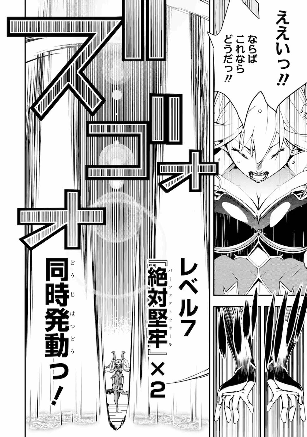 Rakudai Kenja no Gakuin Musou: Nidome no Tensei, S-Rank Cheat Majutsushi Boukenroku Chap 8 - Next Chap 9