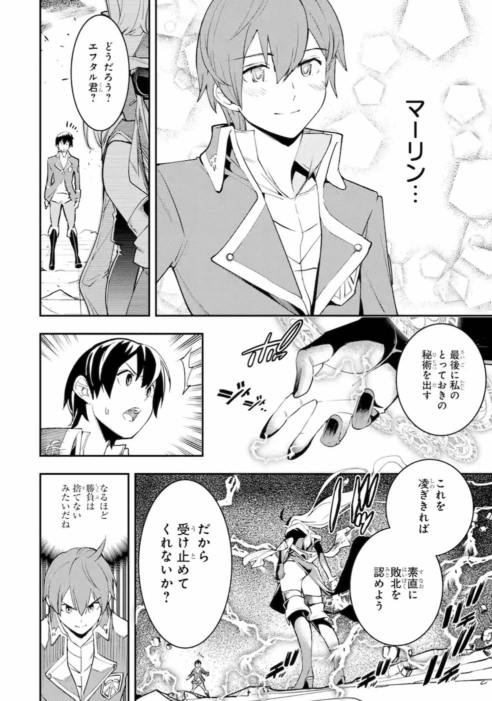 Rakudai Kenja no Gakuin Musou: Nidome no Tensei, S-Rank Cheat Majutsushi Boukenroku Chap 8 - Next Chap 9