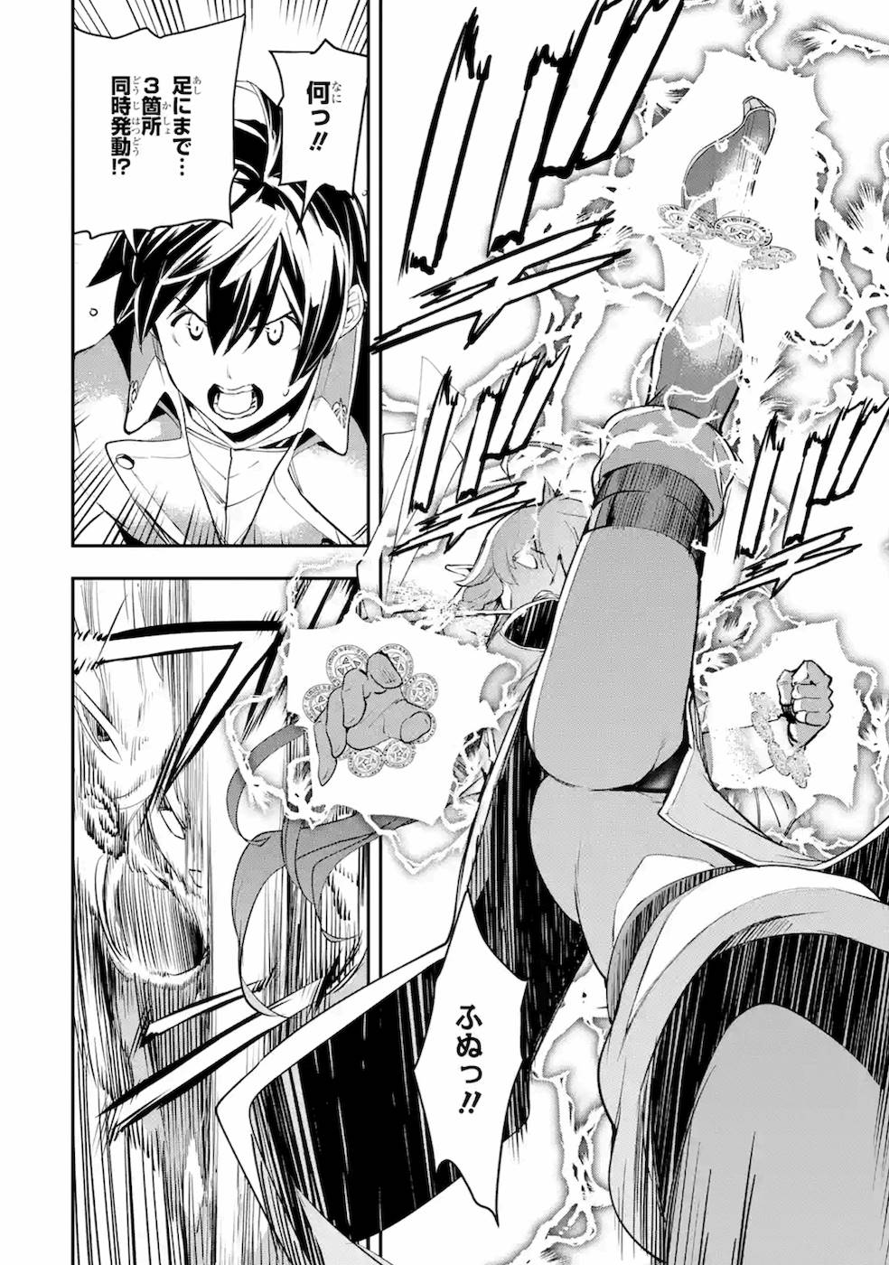 Rakudai Kenja no Gakuin Musou: Nidome no Tensei, S-Rank Cheat Majutsushi Boukenroku Chap 8 - Next Chap 9