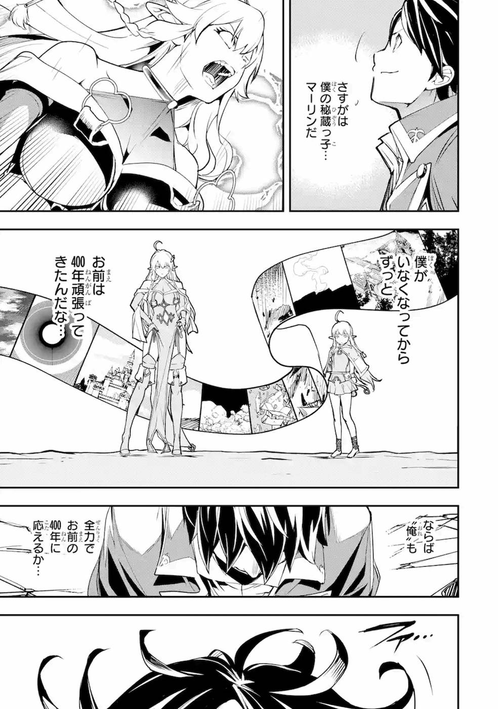 Rakudai Kenja no Gakuin Musou: Nidome no Tensei, S-Rank Cheat Majutsushi Boukenroku Chap 8 - Next Chap 9