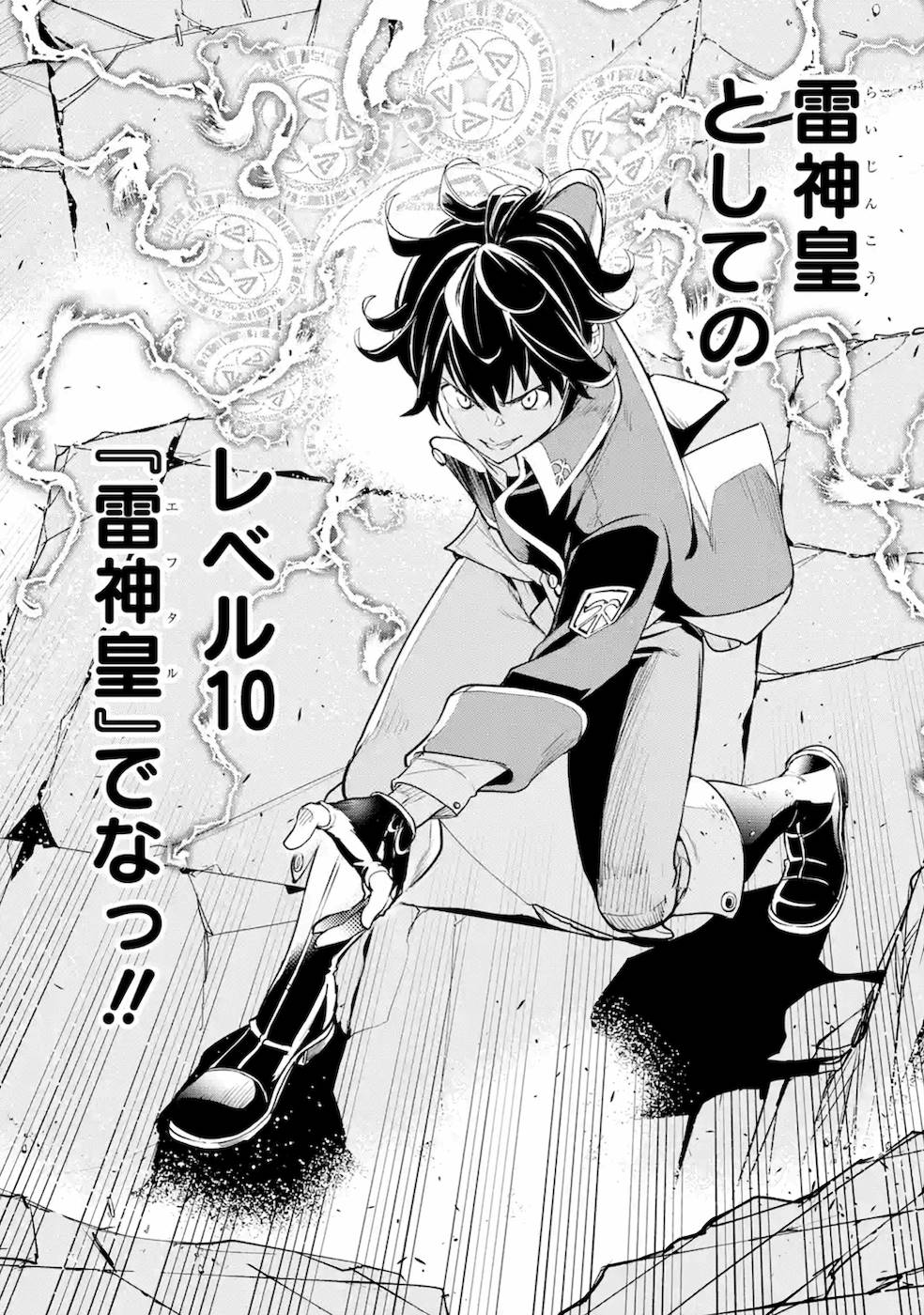 Rakudai Kenja no Gakuin Musou: Nidome no Tensei, S-Rank Cheat Majutsushi Boukenroku Chap 8 - Next Chap 9
