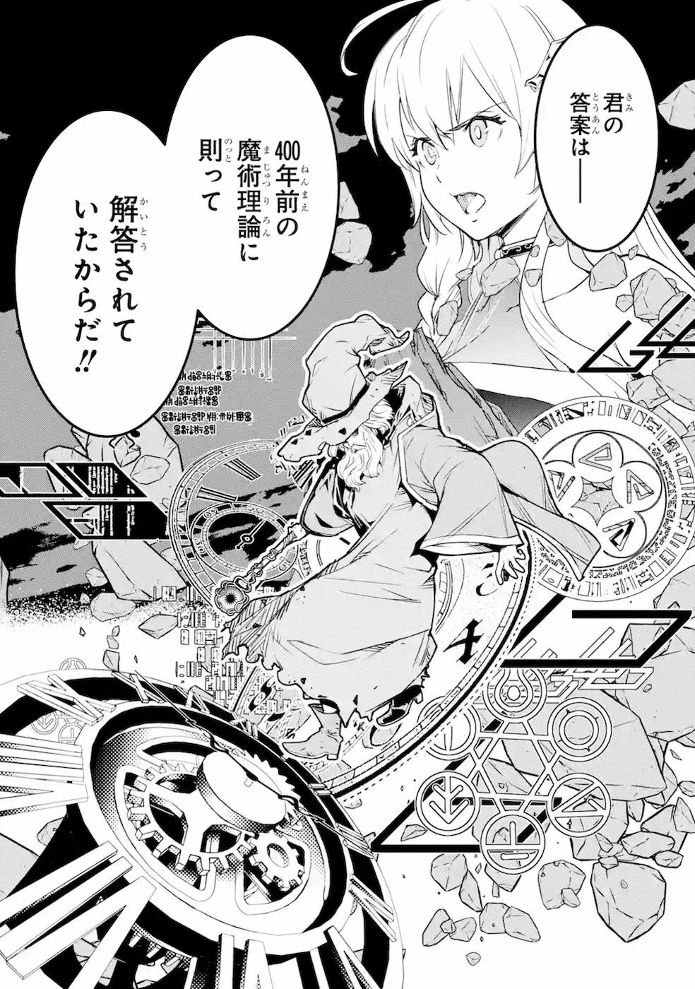Rakudai Kenja no Gakuin Musou: Nidome no Tensei, S-Rank Cheat Majutsushi Boukenroku Chap 8 - Next Chap 9