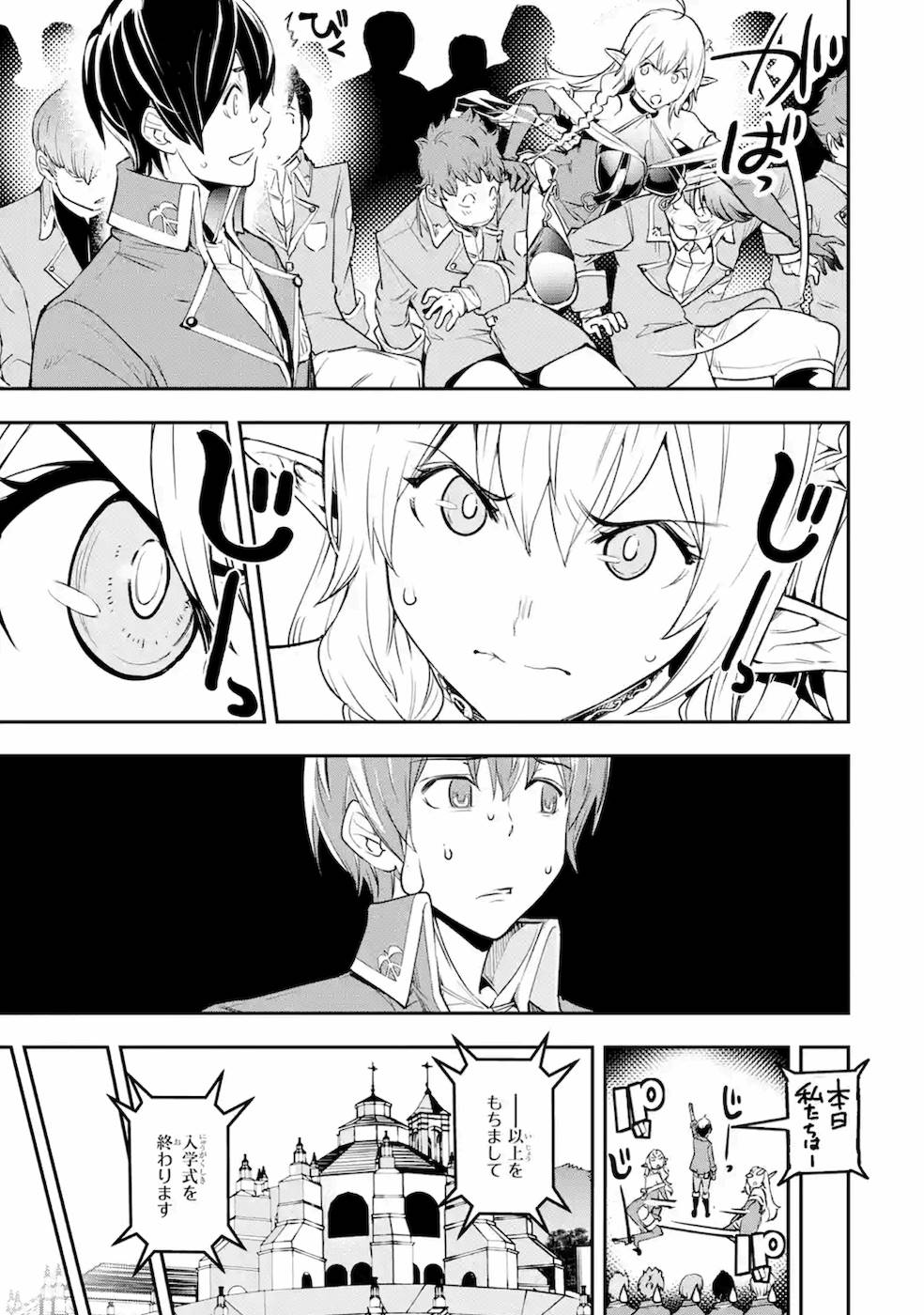 Rakudai Kenja no Gakuin Musou: Nidome no Tensei, S-Rank Cheat Majutsushi Boukenroku Chap 8 - Next Chap 9