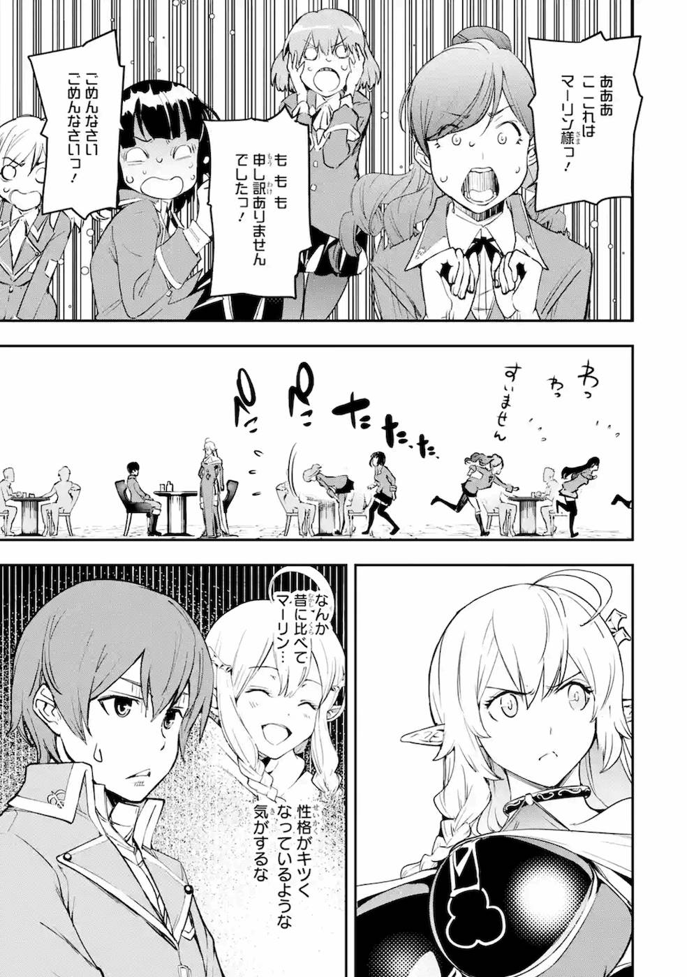 Rakudai Kenja no Gakuin Musou: Nidome no Tensei, S-Rank Cheat Majutsushi Boukenroku Chap 8 - Next Chap 9