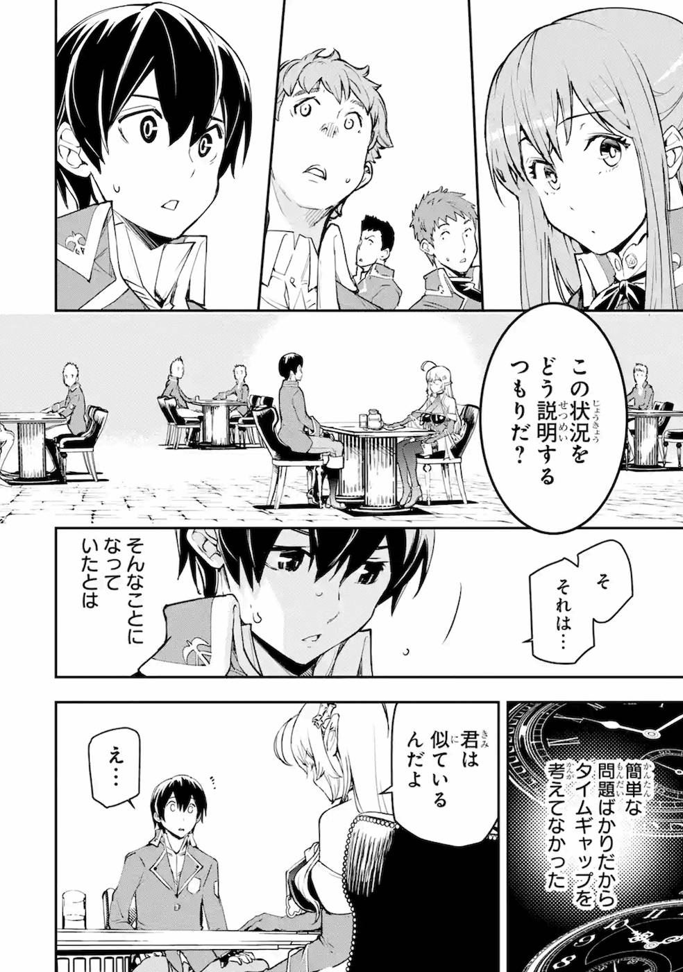 Rakudai Kenja no Gakuin Musou: Nidome no Tensei, S-Rank Cheat Majutsushi Boukenroku Chap 8 - Next Chap 9