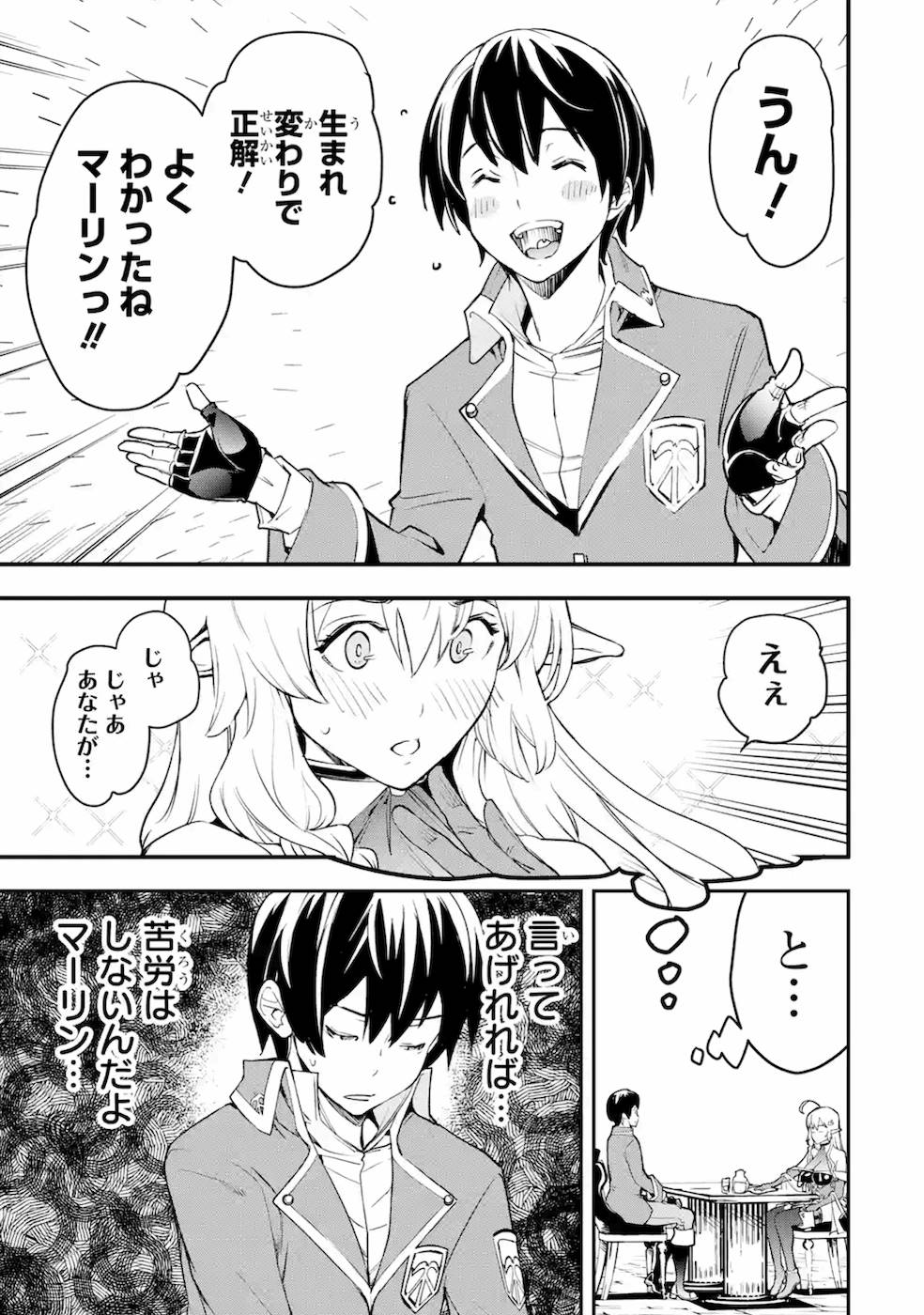 Rakudai Kenja no Gakuin Musou: Nidome no Tensei, S-Rank Cheat Majutsushi Boukenroku Chap 8 - Next Chap 9