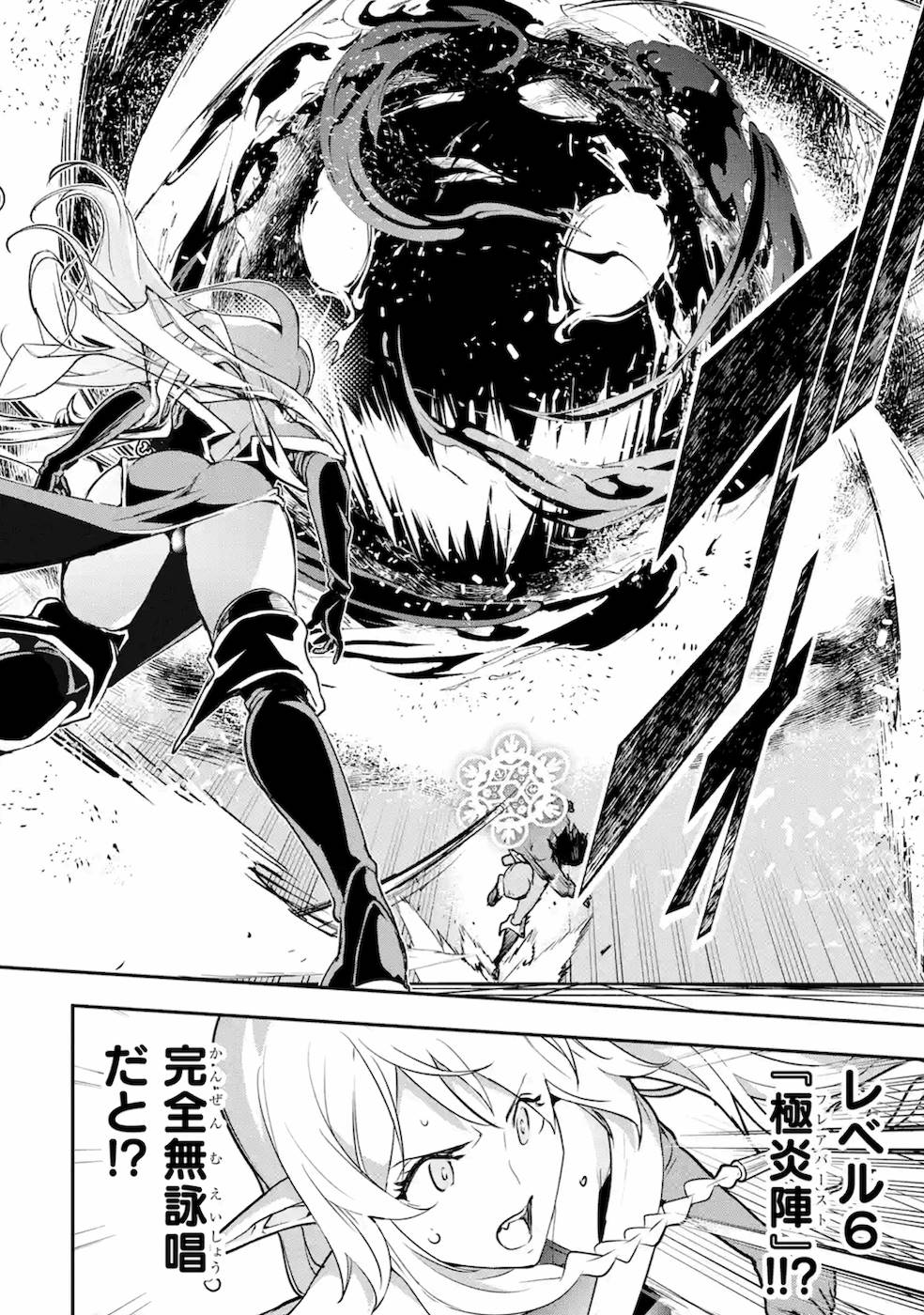 Rakudai Kenja no Gakuin Musou: Nidome no Tensei, S-Rank Cheat Majutsushi Boukenroku Chap 8 - Next Chap 9