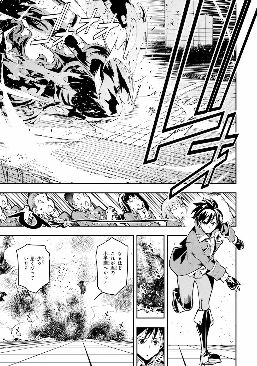 Rakudai Kenja no Gakuin Musou: Nidome no Tensei, S-Rank Cheat Majutsushi Boukenroku Chap 8 - Next Chap 9