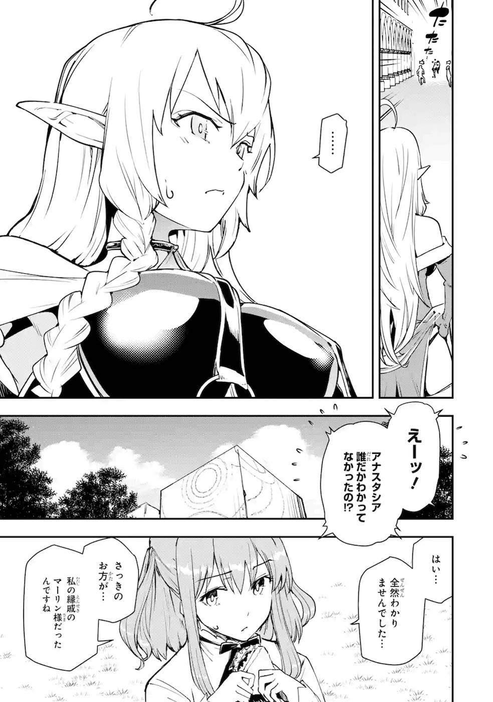 Rakudai Kenja no Gakuin Musou: Nidome no Tensei, S-Rank Cheat Majutsushi Boukenroku Chap 8 - Next Chap 9