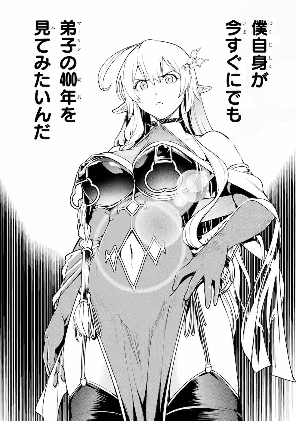 Rakudai Kenja no Gakuin Musou: Nidome no Tensei, S-Rank Cheat Majutsushi Boukenroku Chap 8 - Next Chap 9