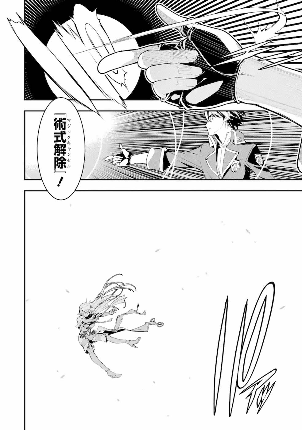 Rakudai Kenja no Gakuin Musou: Nidome no Tensei, S-Rank Cheat Majutsushi Boukenroku Chap 9 - Next Chap 10