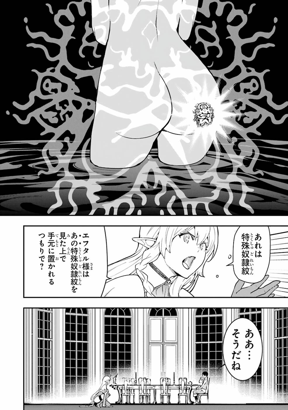 Rakudai Kenja no Gakuin Musou: Nidome no Tensei, S-Rank Cheat Majutsushi Boukenroku Chap 9 - Next Chap 10