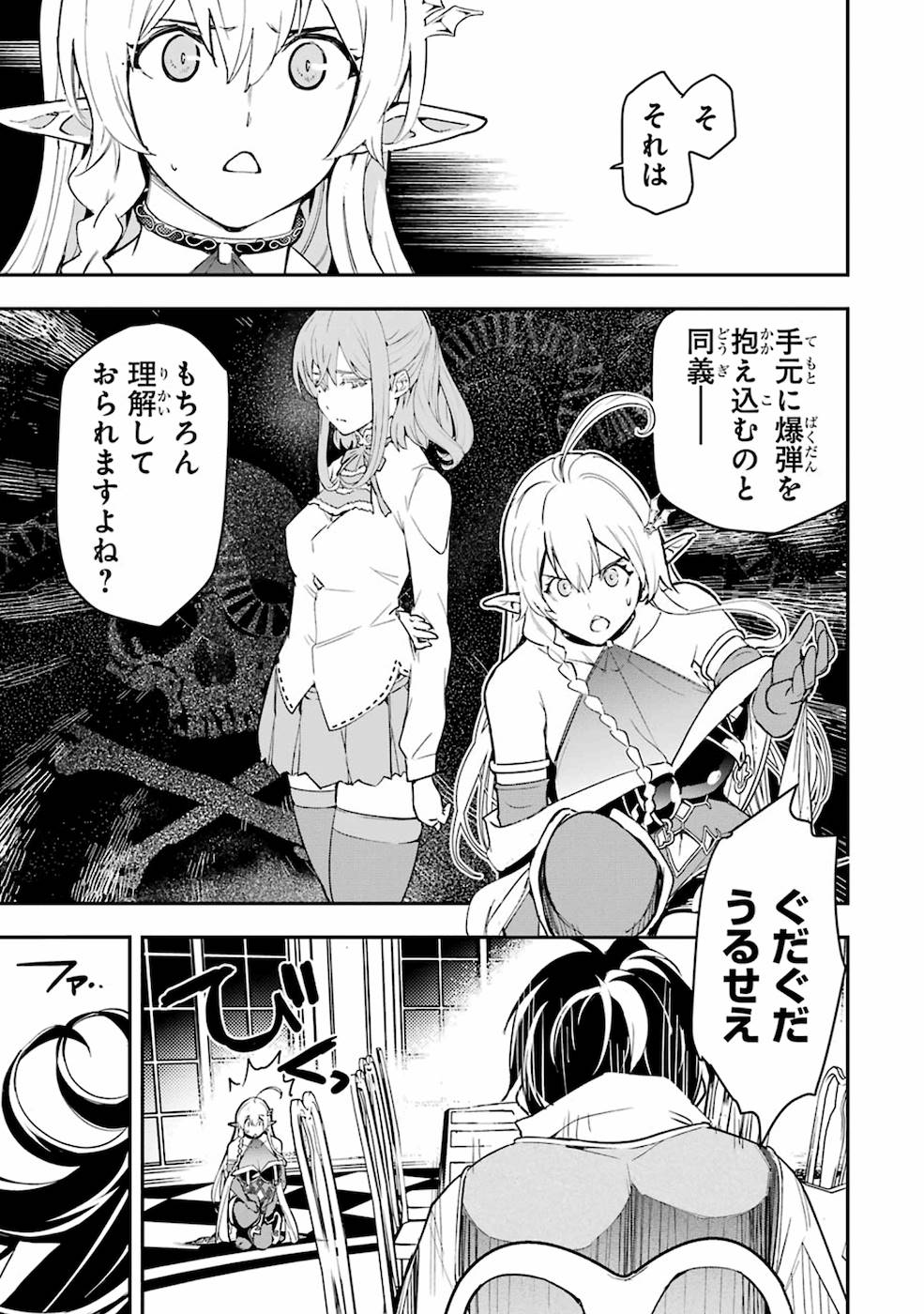 Rakudai Kenja no Gakuin Musou: Nidome no Tensei, S-Rank Cheat Majutsushi Boukenroku Chap 9 - Next Chap 10