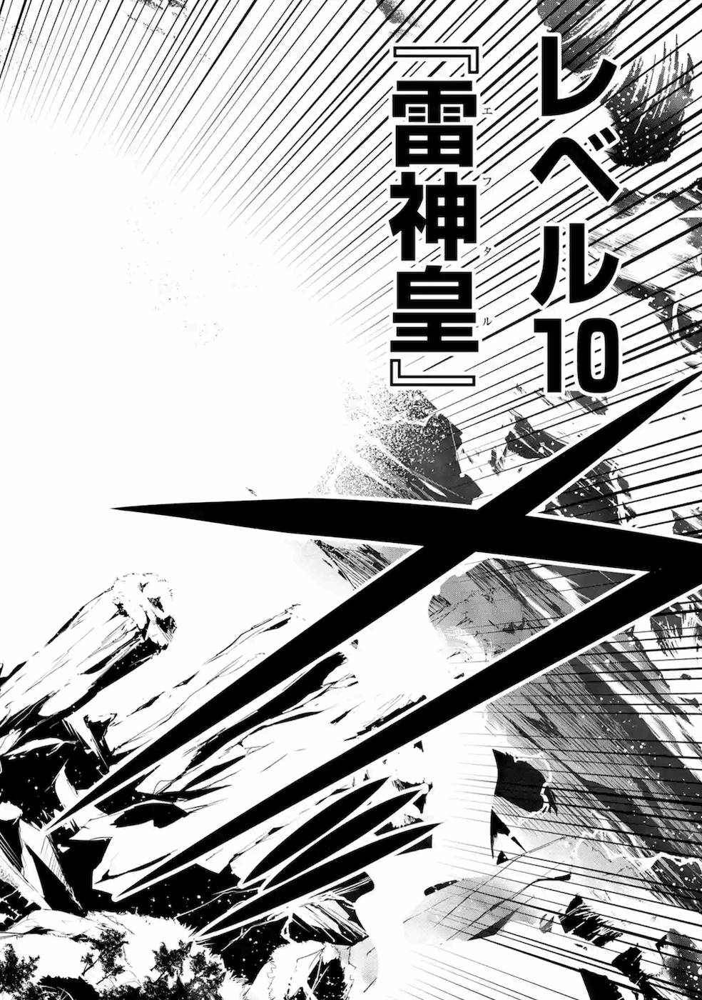 Rakudai Kenja no Gakuin Musou: Nidome no Tensei, S-Rank Cheat Majutsushi Boukenroku Chap 9 - Next Chap 10