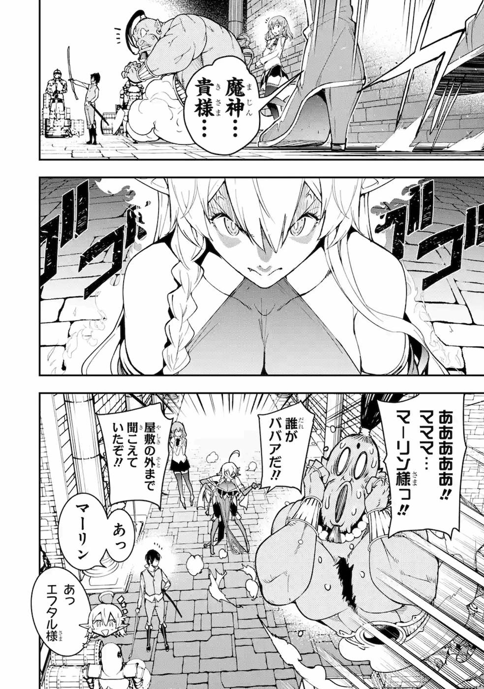 Rakudai Kenja no Gakuin Musou: Nidome no Tensei, S-Rank Cheat Majutsushi Boukenroku Chap 9 - Next Chap 10