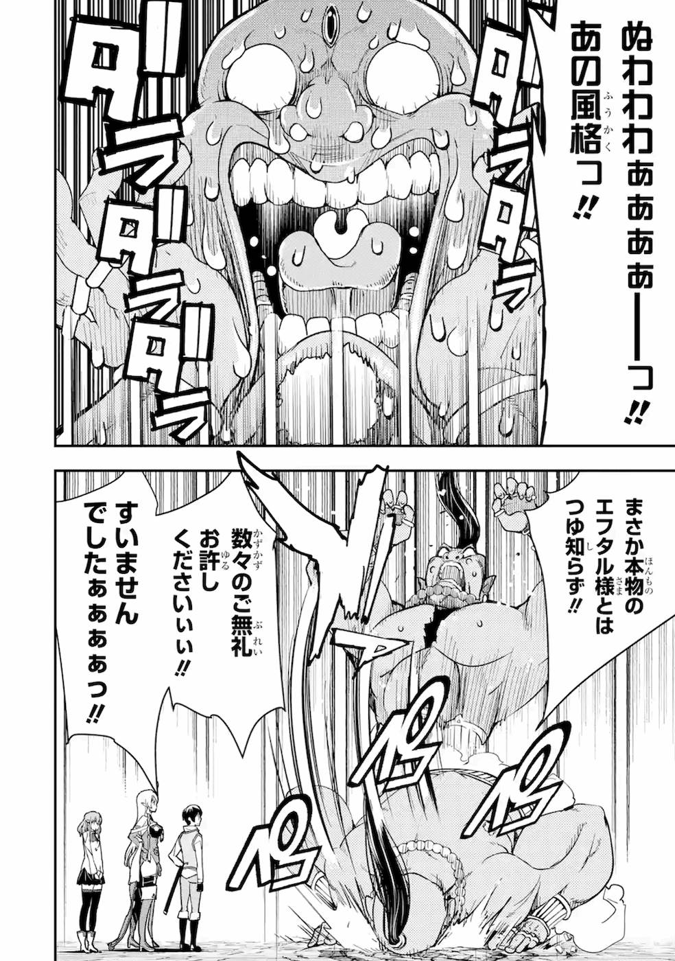 Rakudai Kenja no Gakuin Musou: Nidome no Tensei, S-Rank Cheat Majutsushi Boukenroku Chap 9 - Next Chap 10